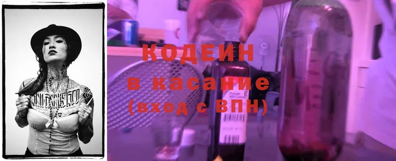 Кодеиновый сироп Lean Purple Drank  магазин  наркотиков  Усинск 